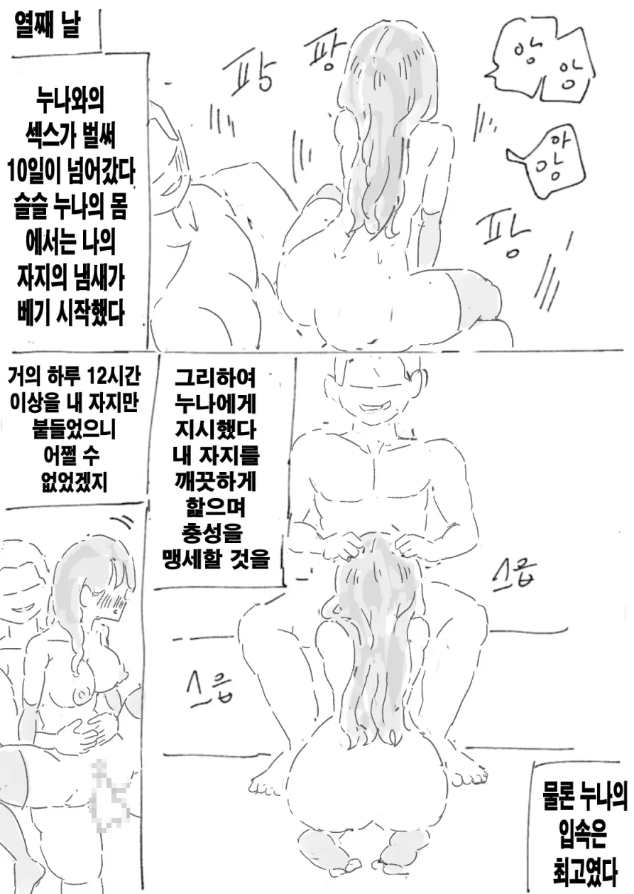 땜방