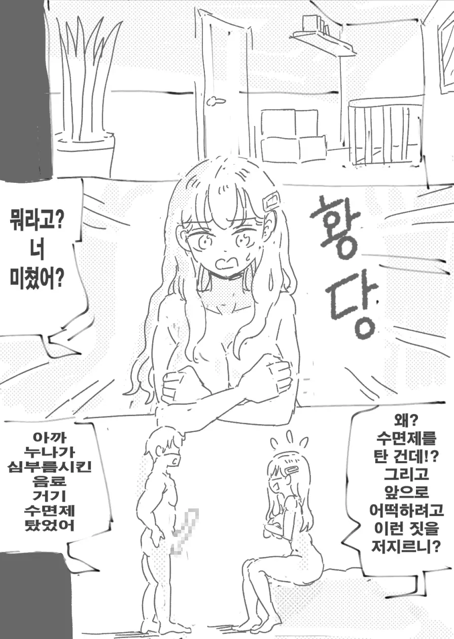 땜방
