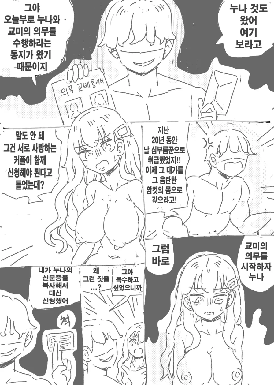 땜방