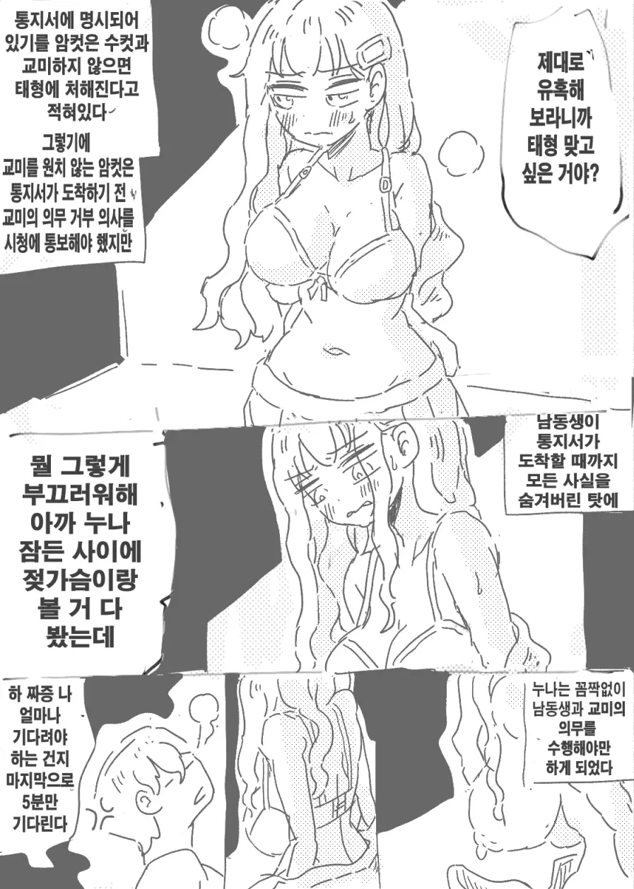 땜방