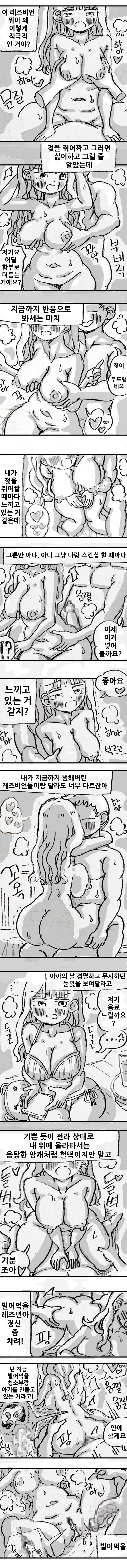 레즈비언