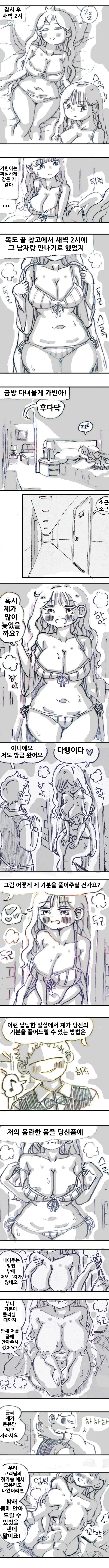 레즈비언