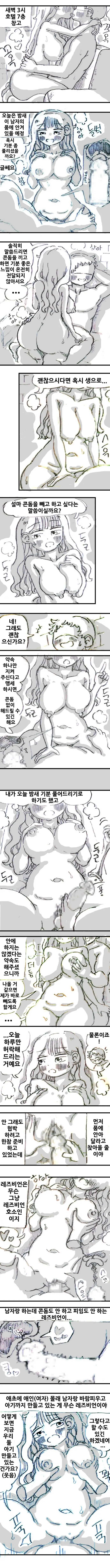 레즈비언