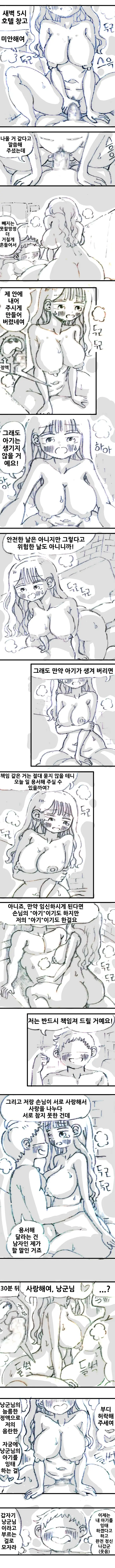 레즈비언