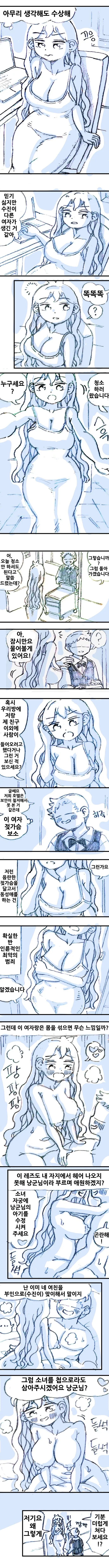 레즈비언