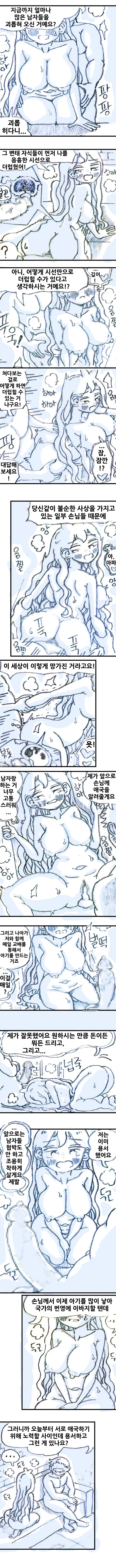 레즈비언