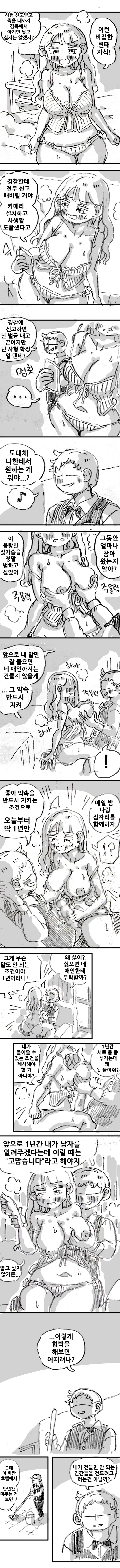 레즈비언