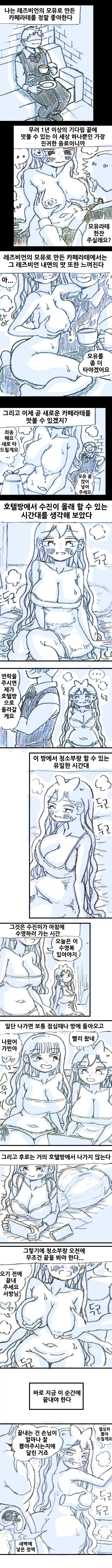 레즈비언