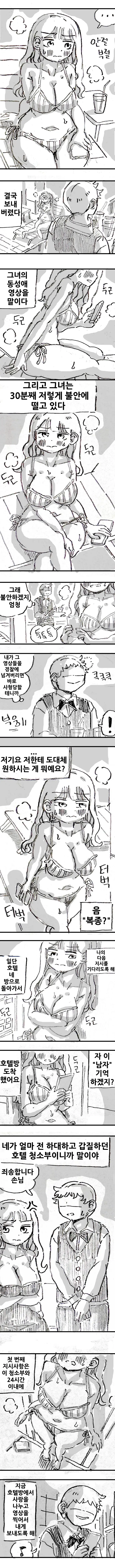 레즈비언
