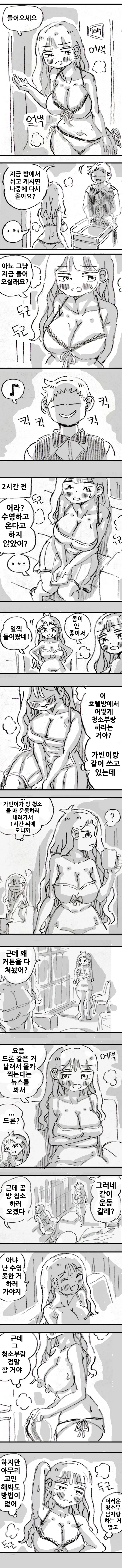 레즈비언
