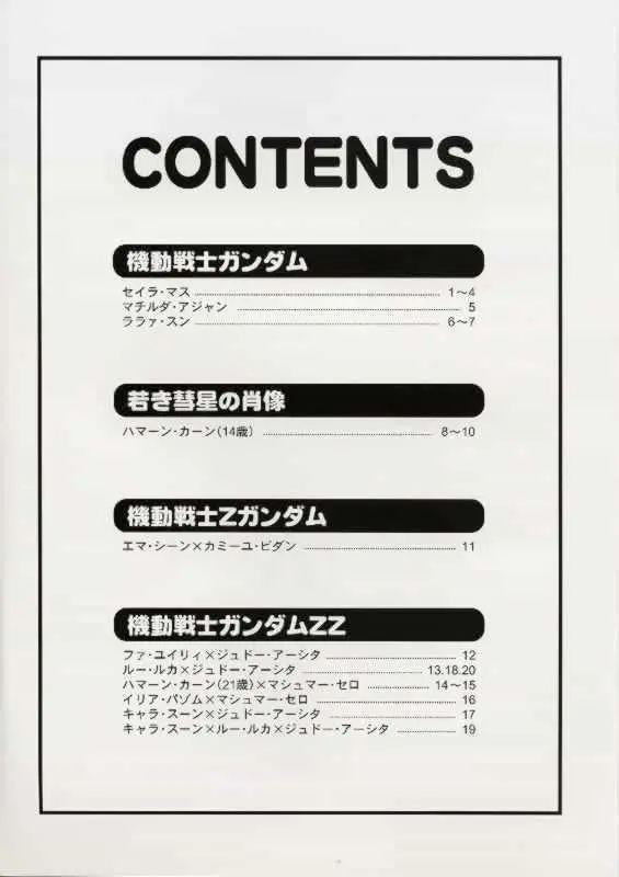 Muchi Muchi Angel Vol. 5