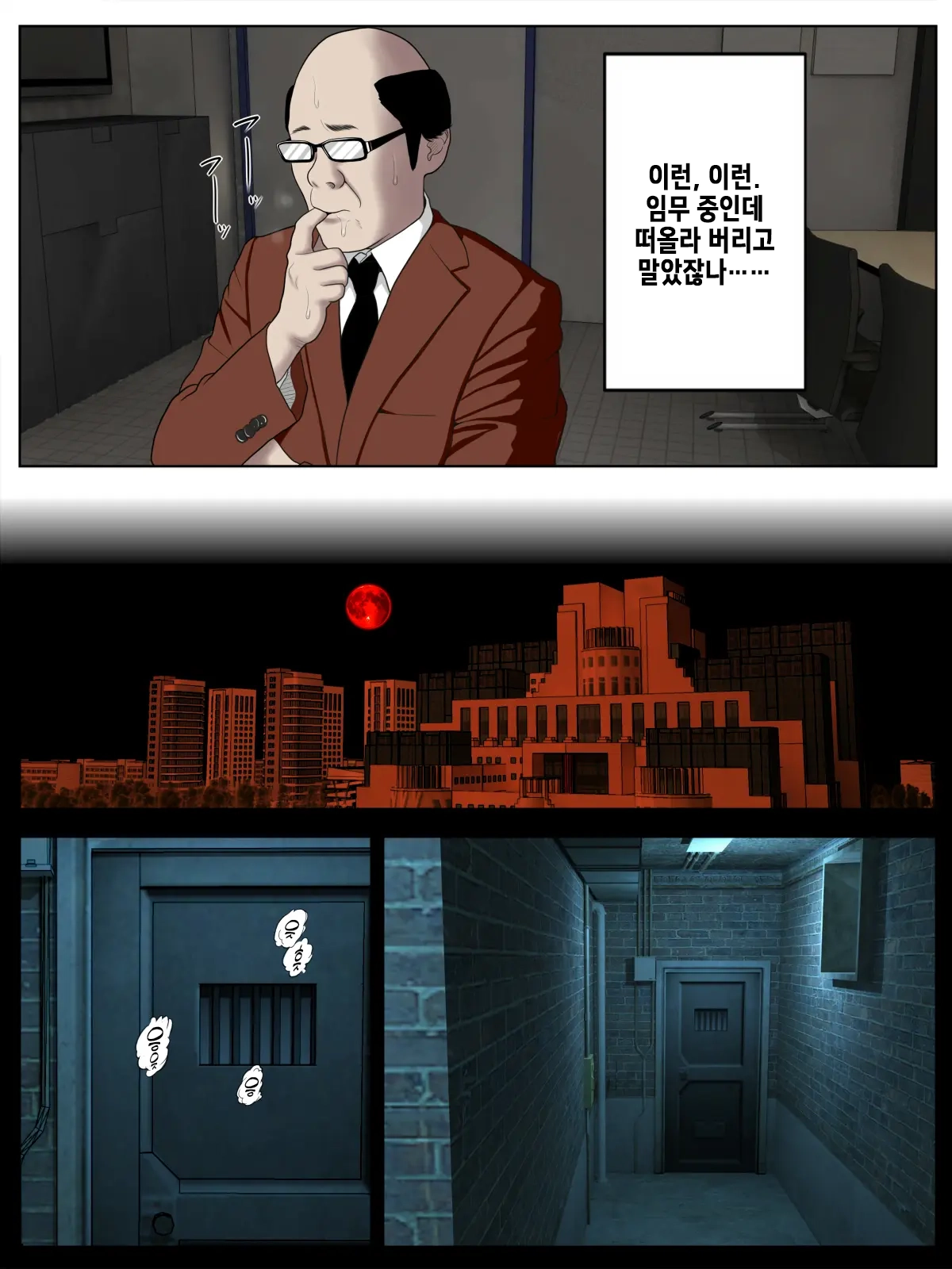 Hitozuma Spy To Mafia No Musuko 3 | 유부녀 스파이와 마피아의 아들 3