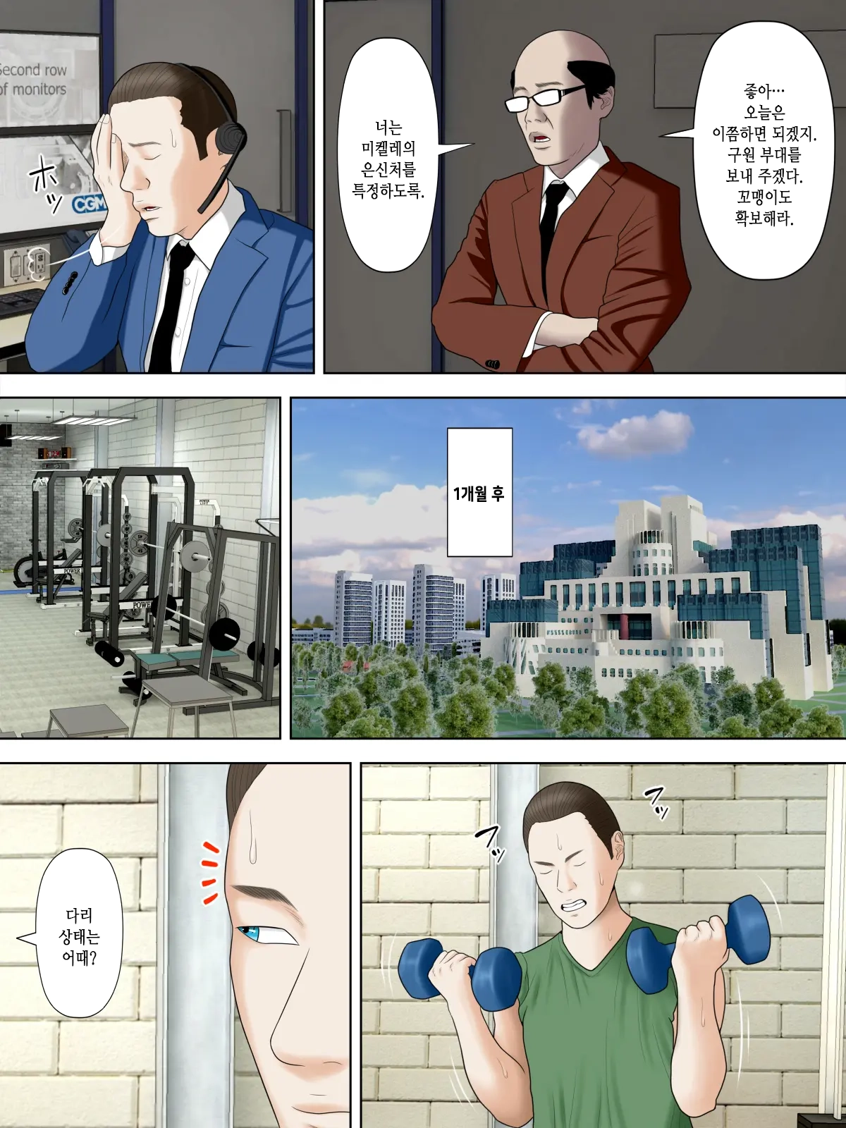 Hitozuma Spy To Mafia No Musuko 3 | 유부녀 스파이와 마피아의 아들 3