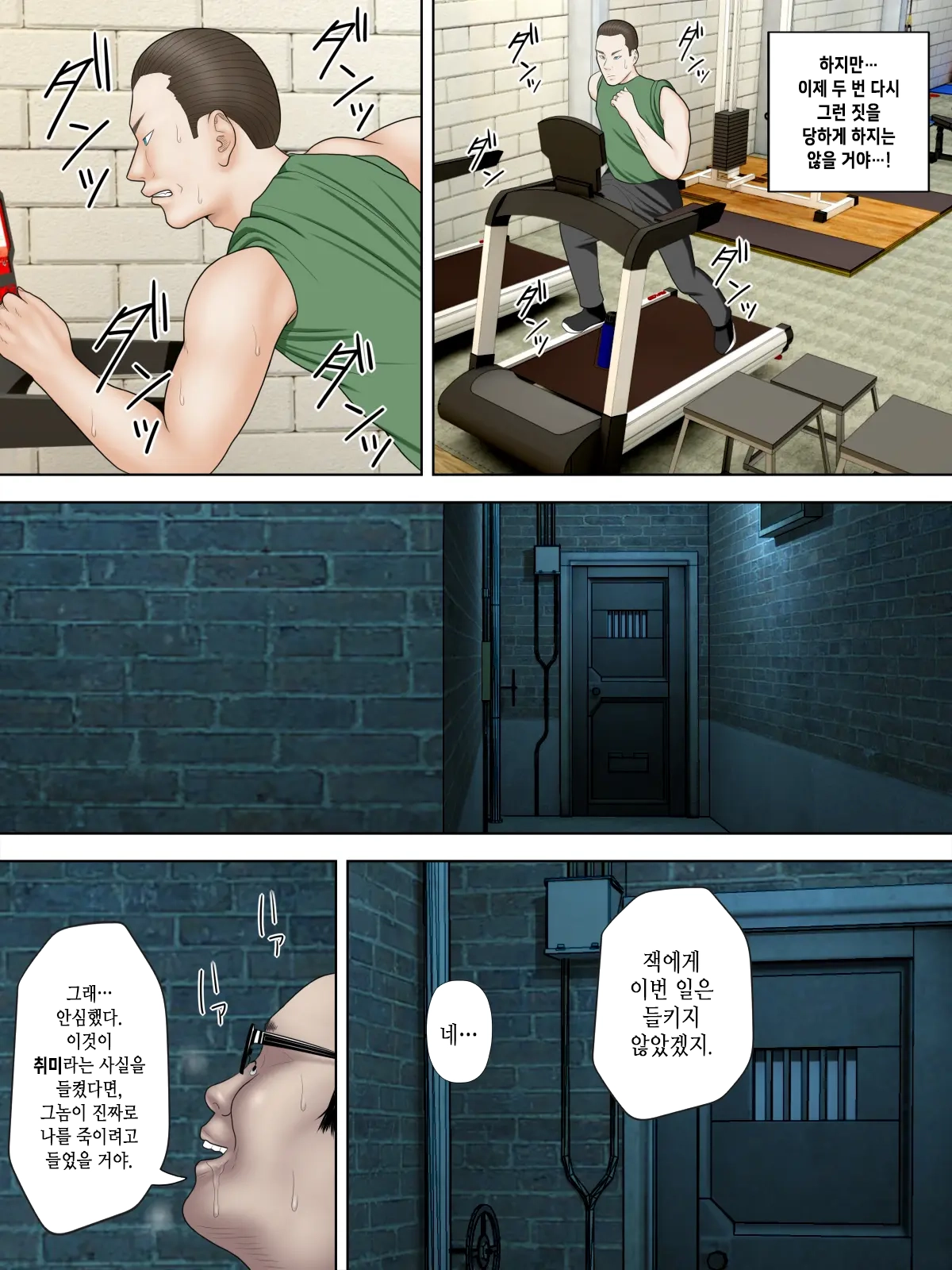 Hitozuma Spy To Mafia No Musuko 3 | 유부녀 스파이와 마피아의 아들 3