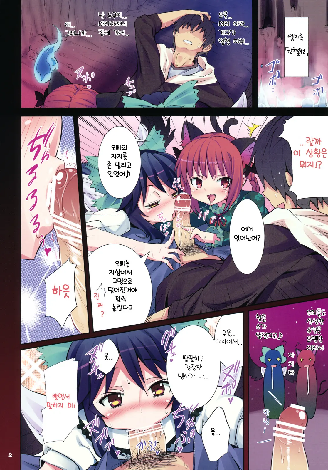Kanketsusen No Yukai Na Nakama-Tachi Vol. 6.5 | 간헐천의 유쾌한 친구들 Vol. 6.5