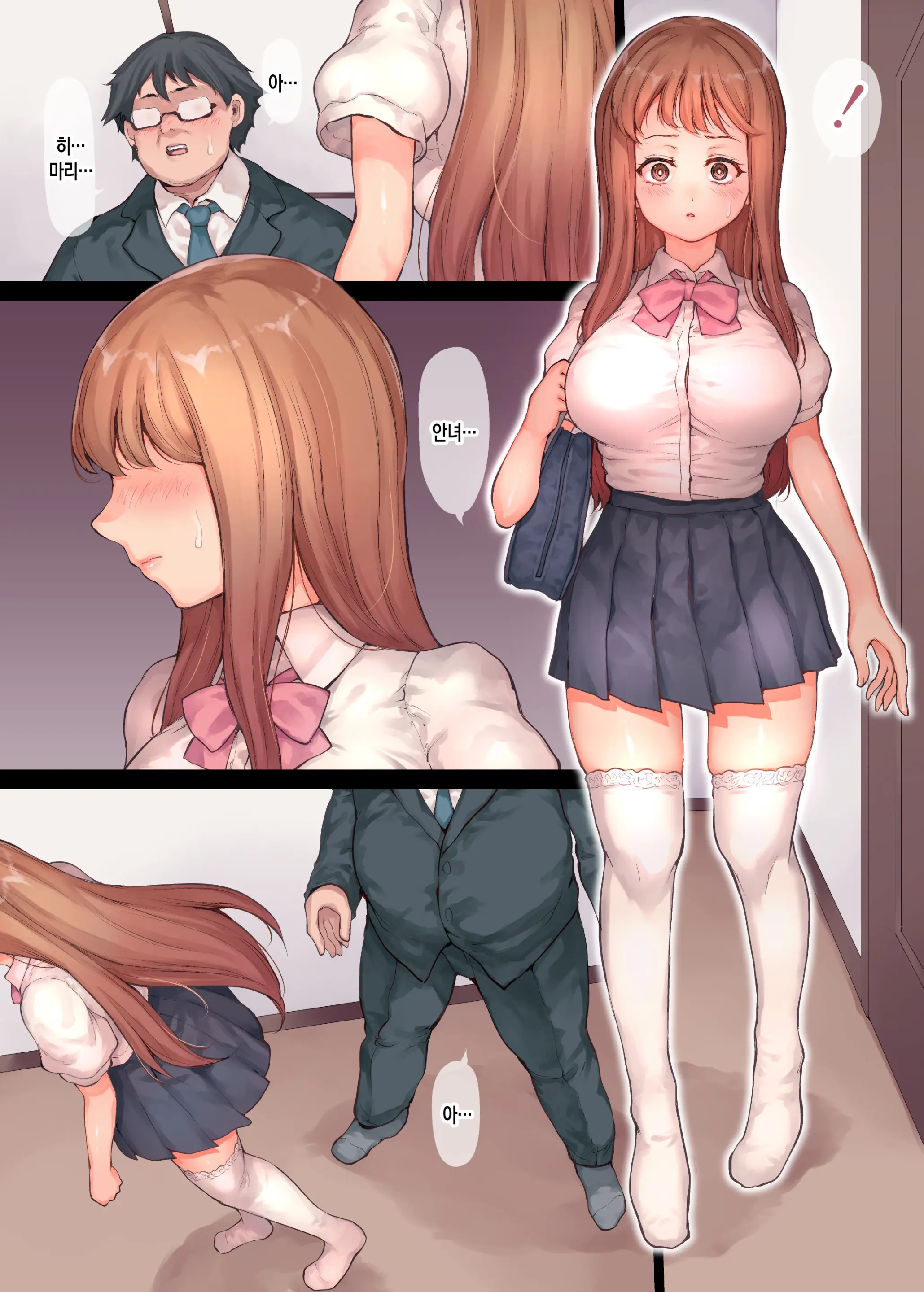 Ore No Suki Na Gimai Ga DQN Ni Netorareru Made | 내가 좋아하는 의붓여동생을 양아치에게 빼앗기기까지