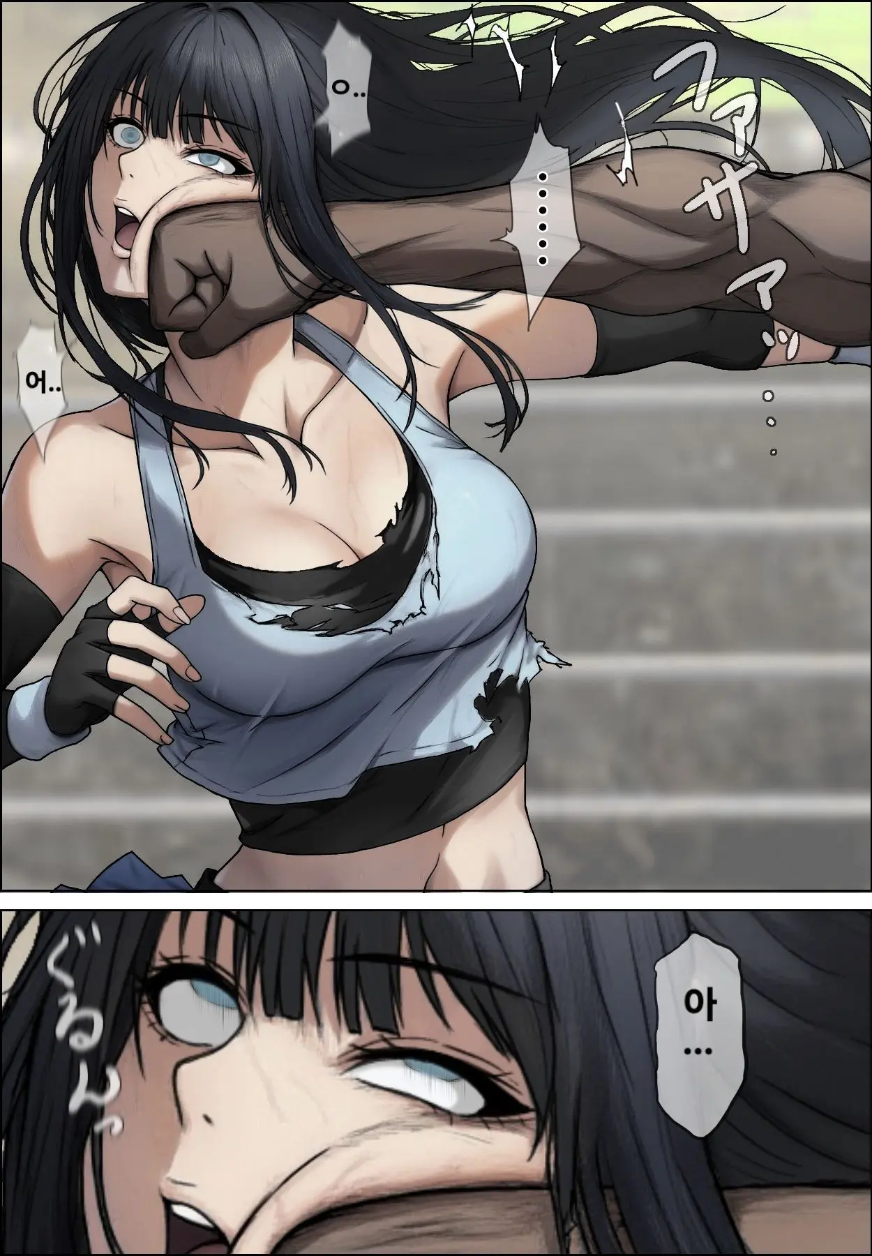여격투가 패배하는 만화