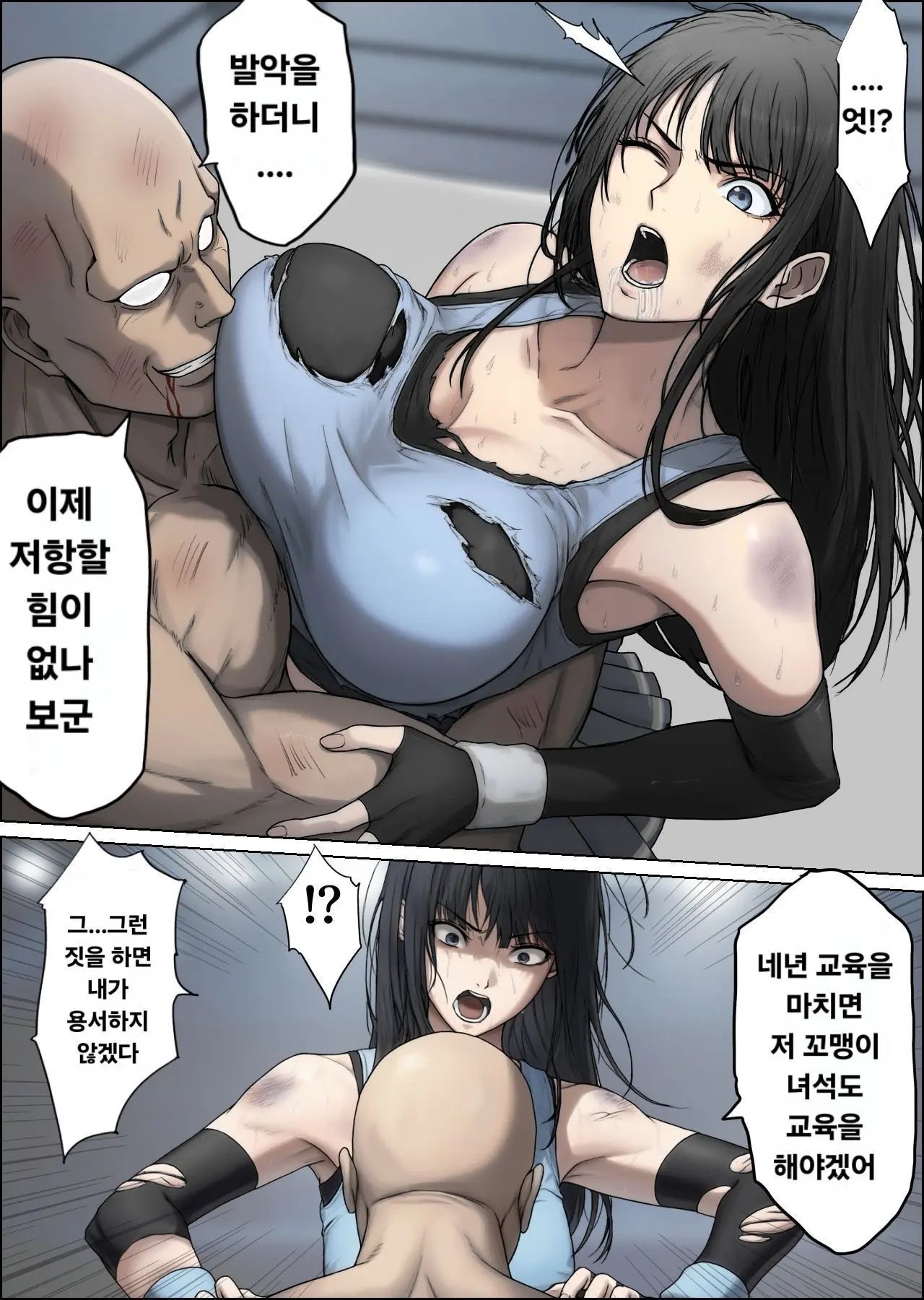 여격투가 패배하는 만화