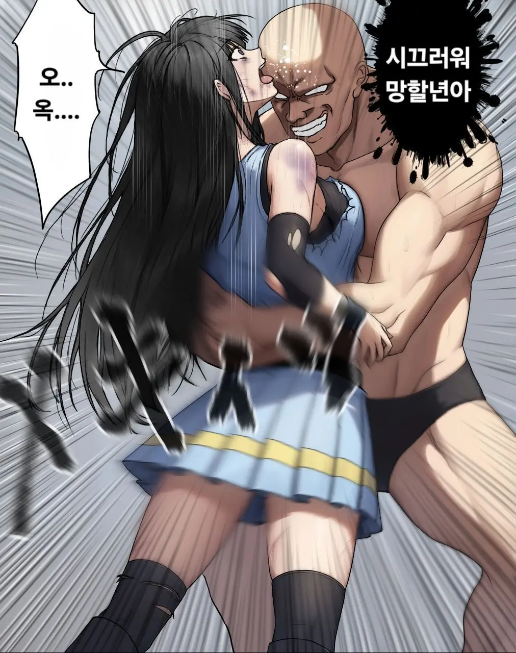 여격투가 패배하는 만화
