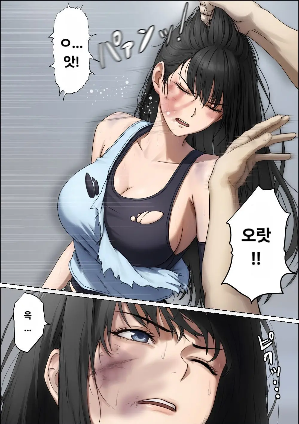 여격투가 패배하는 만화