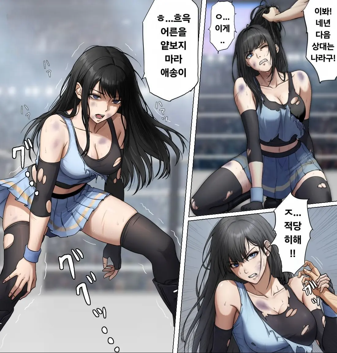 여격투가 패배하는 만화