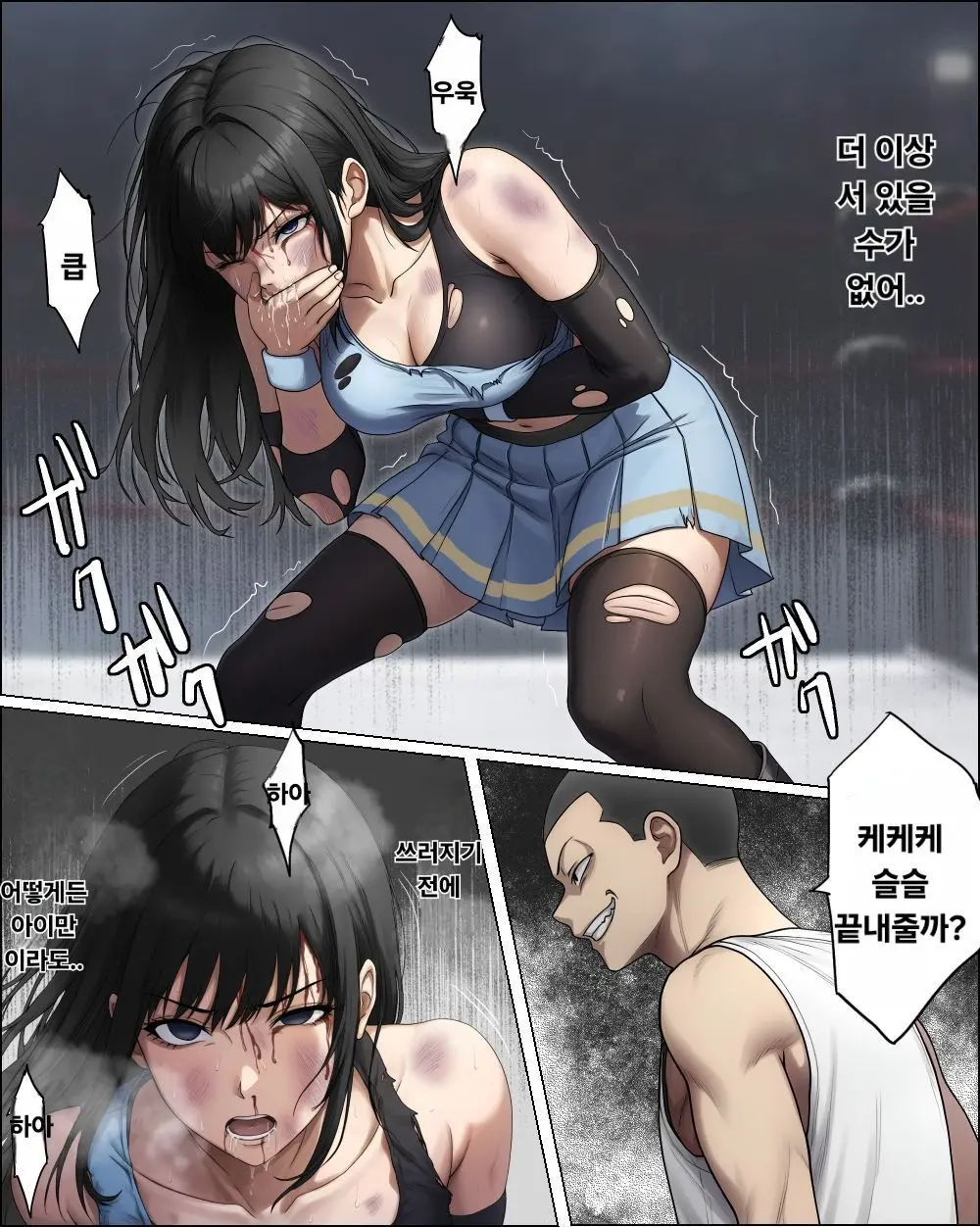 여격투가 패배하는 만화