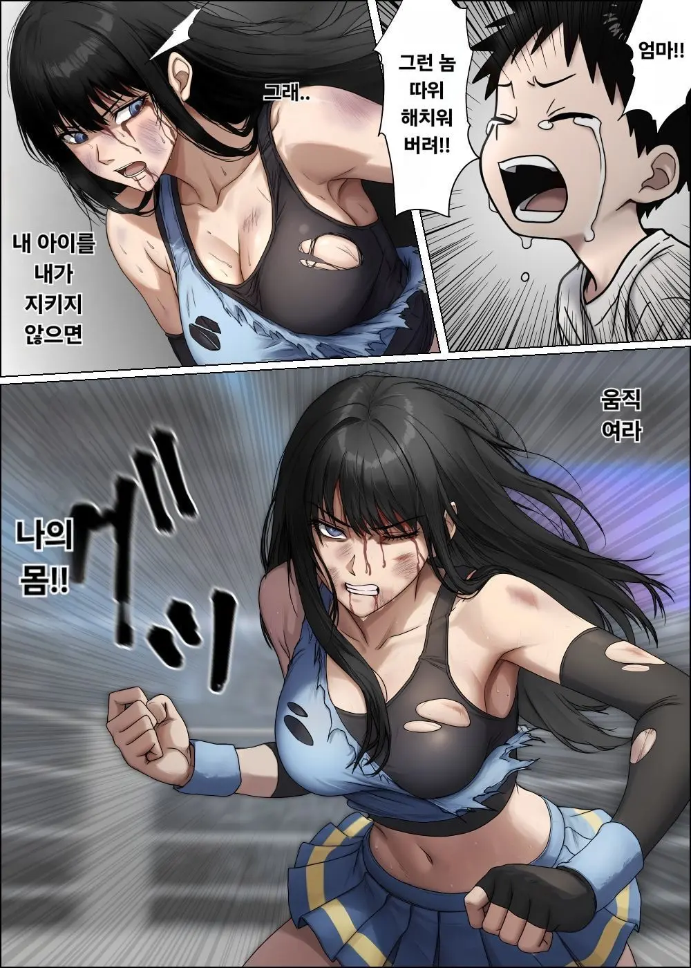 여격투가 패배하는 만화