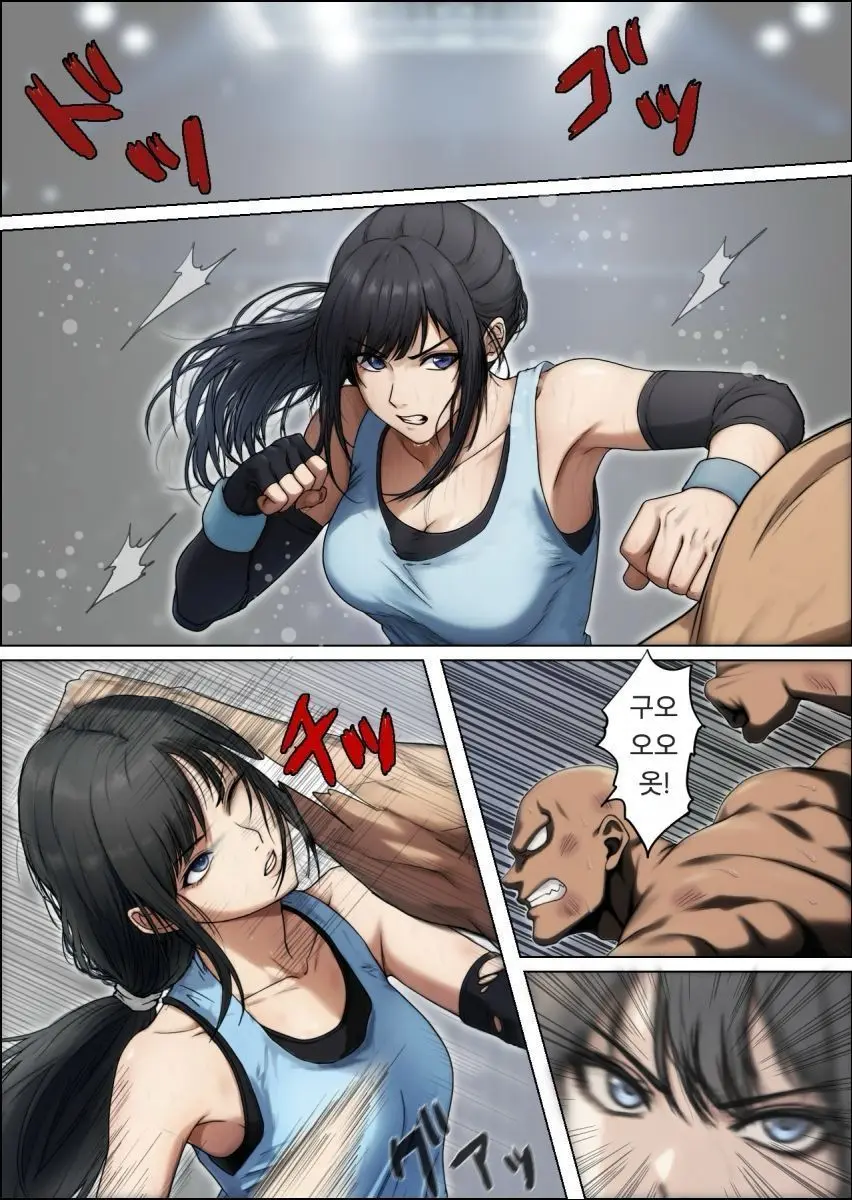 여격투가 패배하는 만화