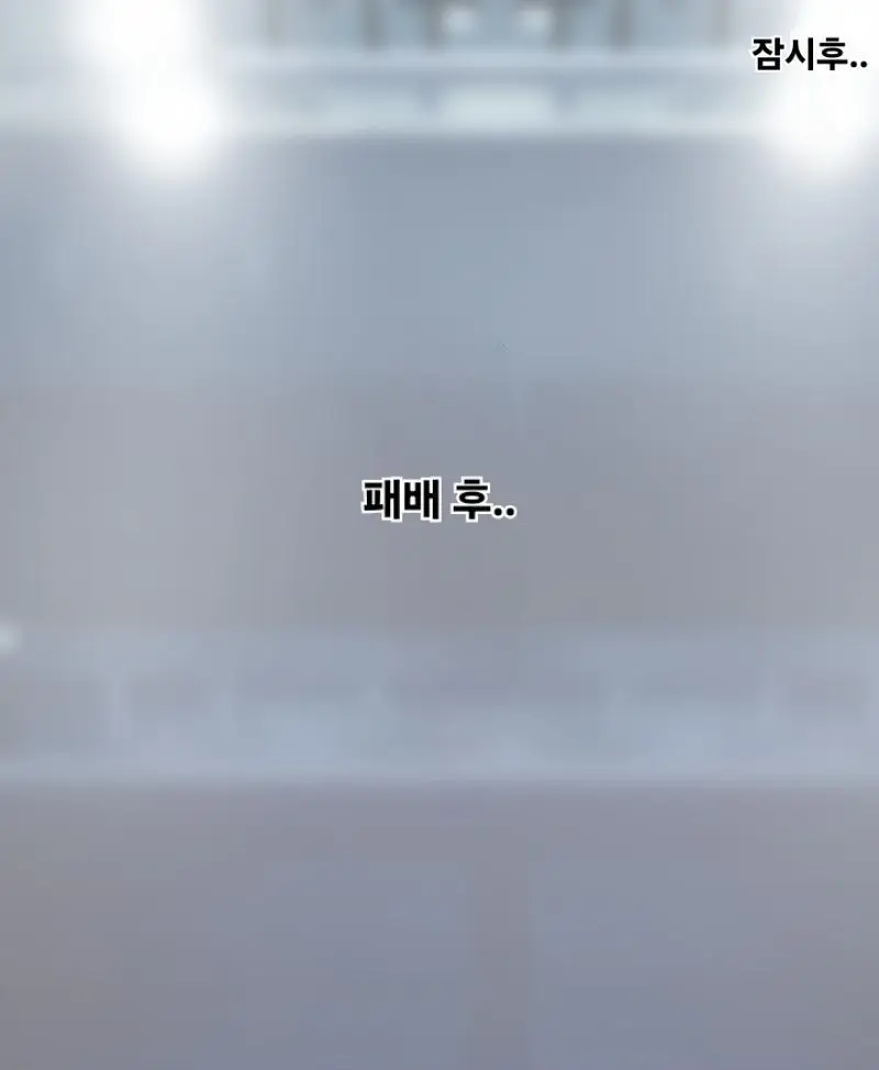 여격투가 패배하는 만화
