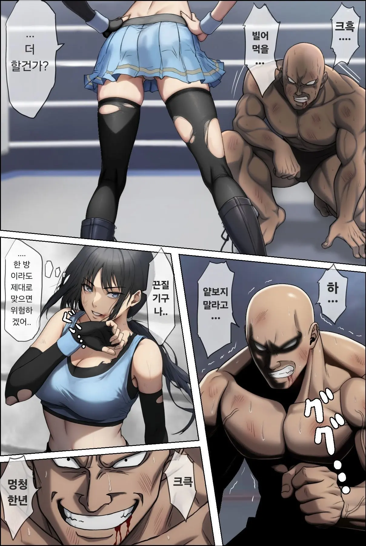 여격투가 패배하는 만화