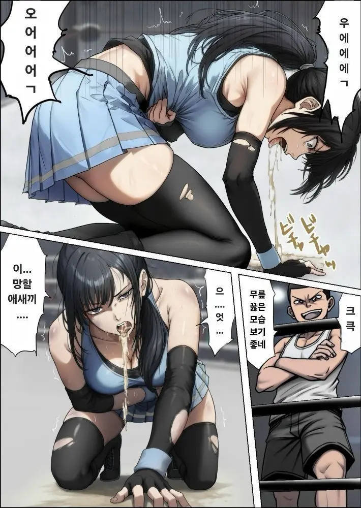 여격투가 패배하는 만화