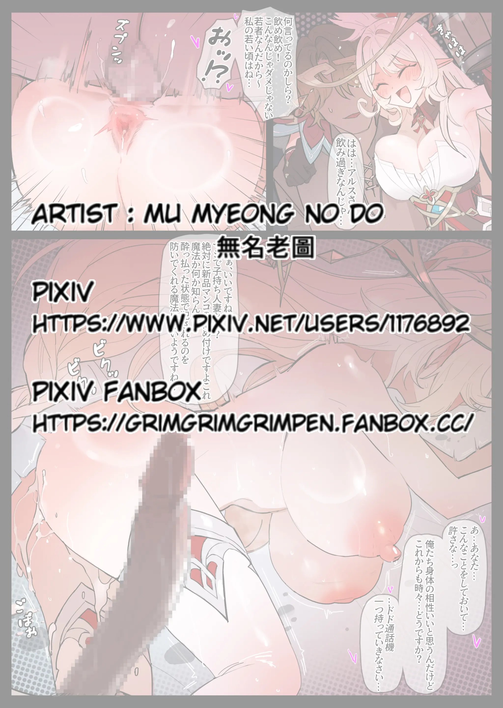 アリスさんの浮気〇尾