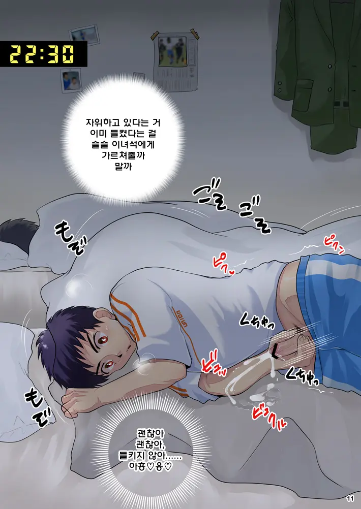 Onachu~! | 자위 중~!