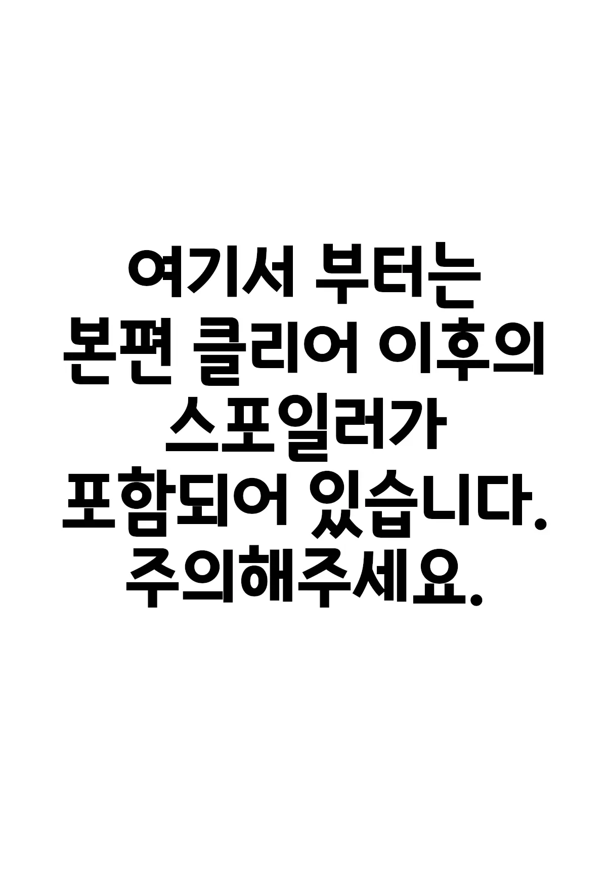Rakuen | 낙원