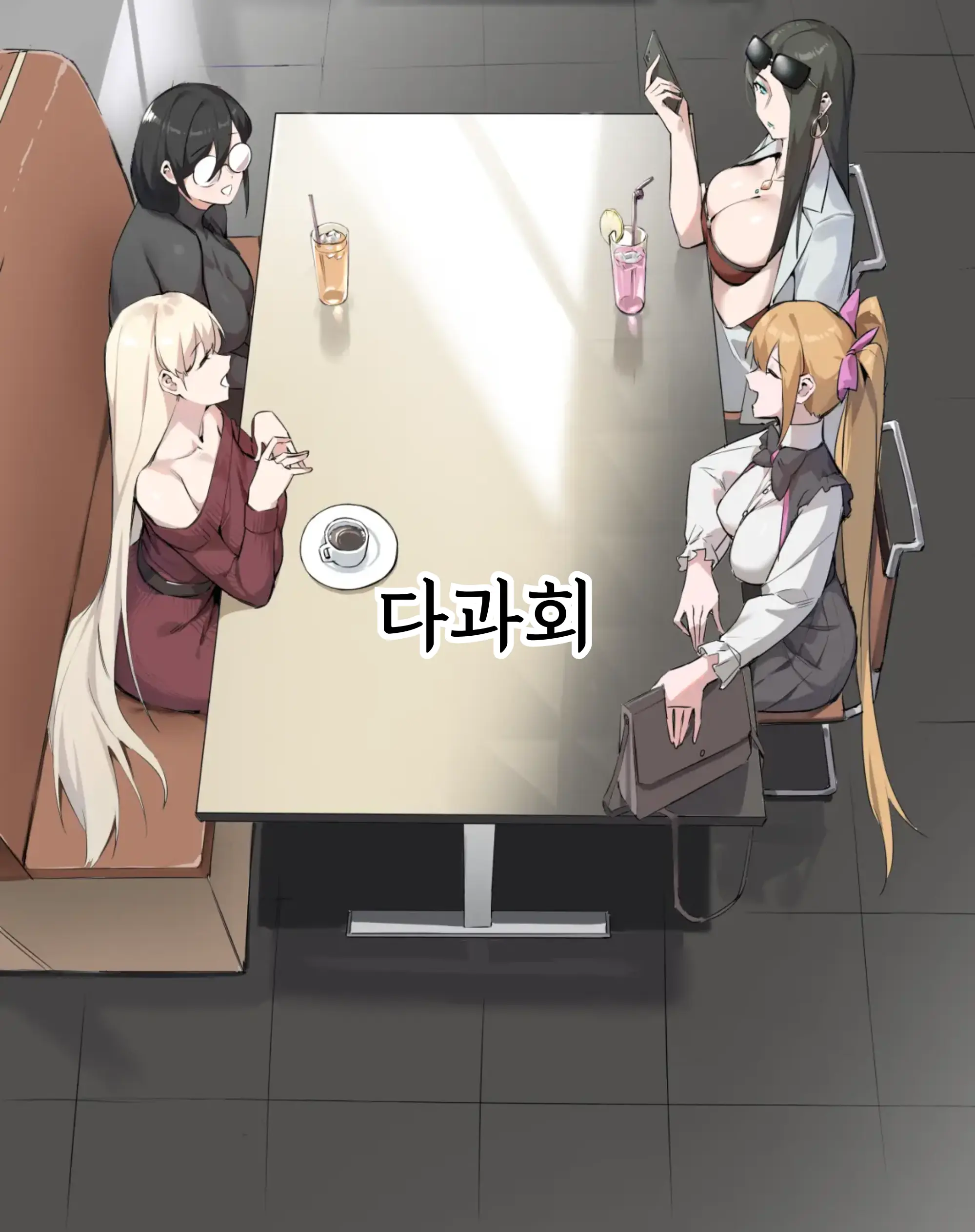 Tea Party | 다과회
