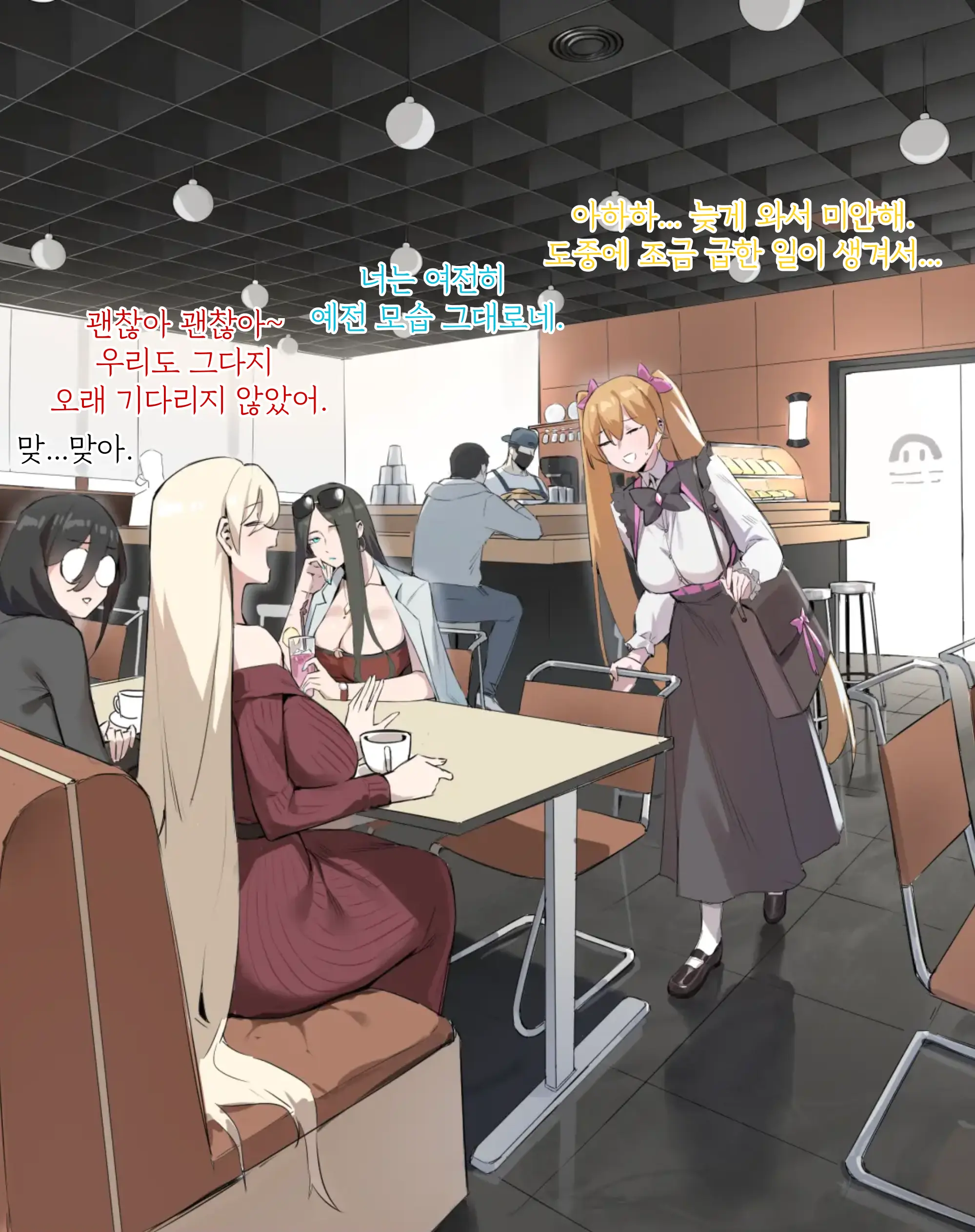 Tea Party | 다과회