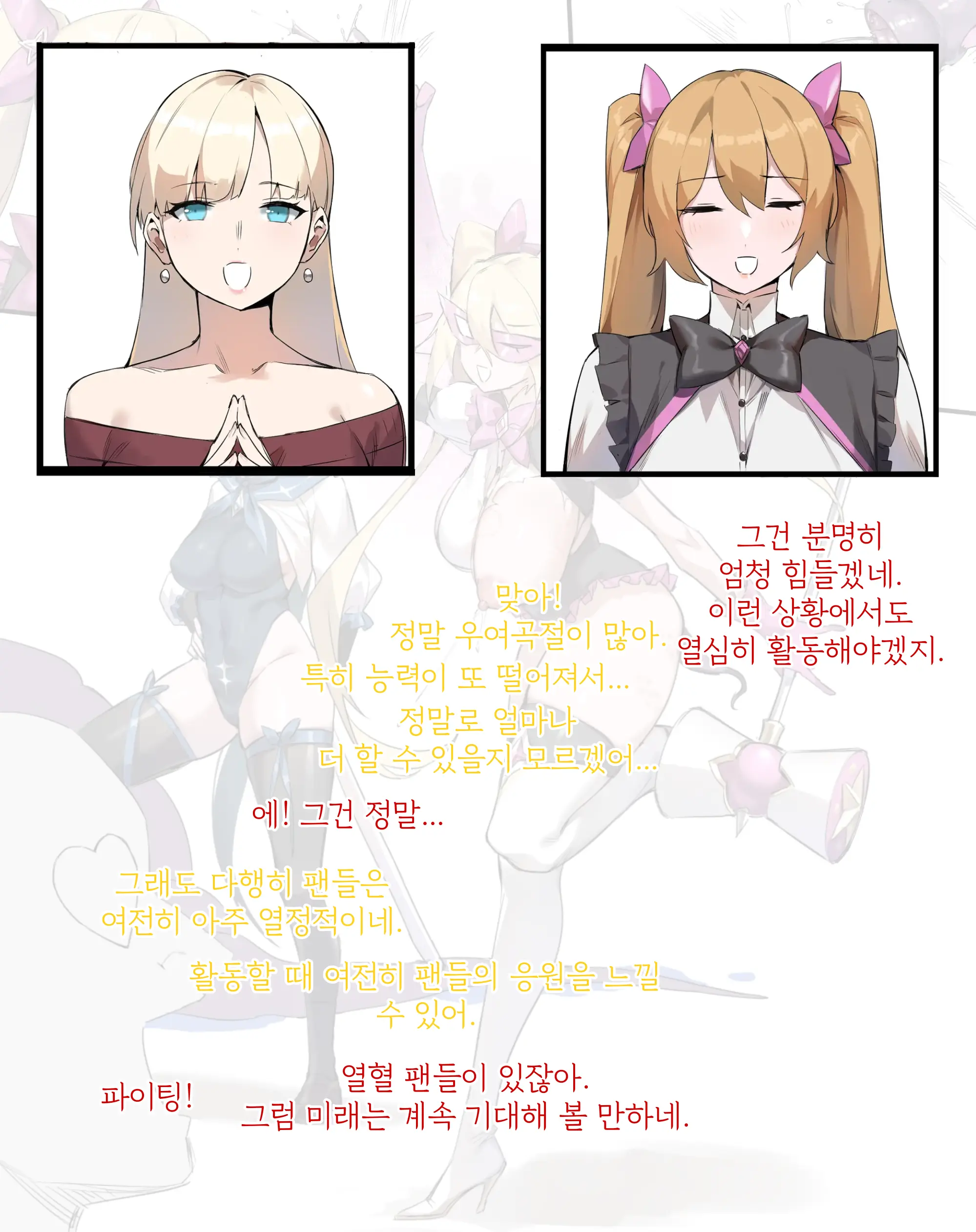 Tea Party | 다과회