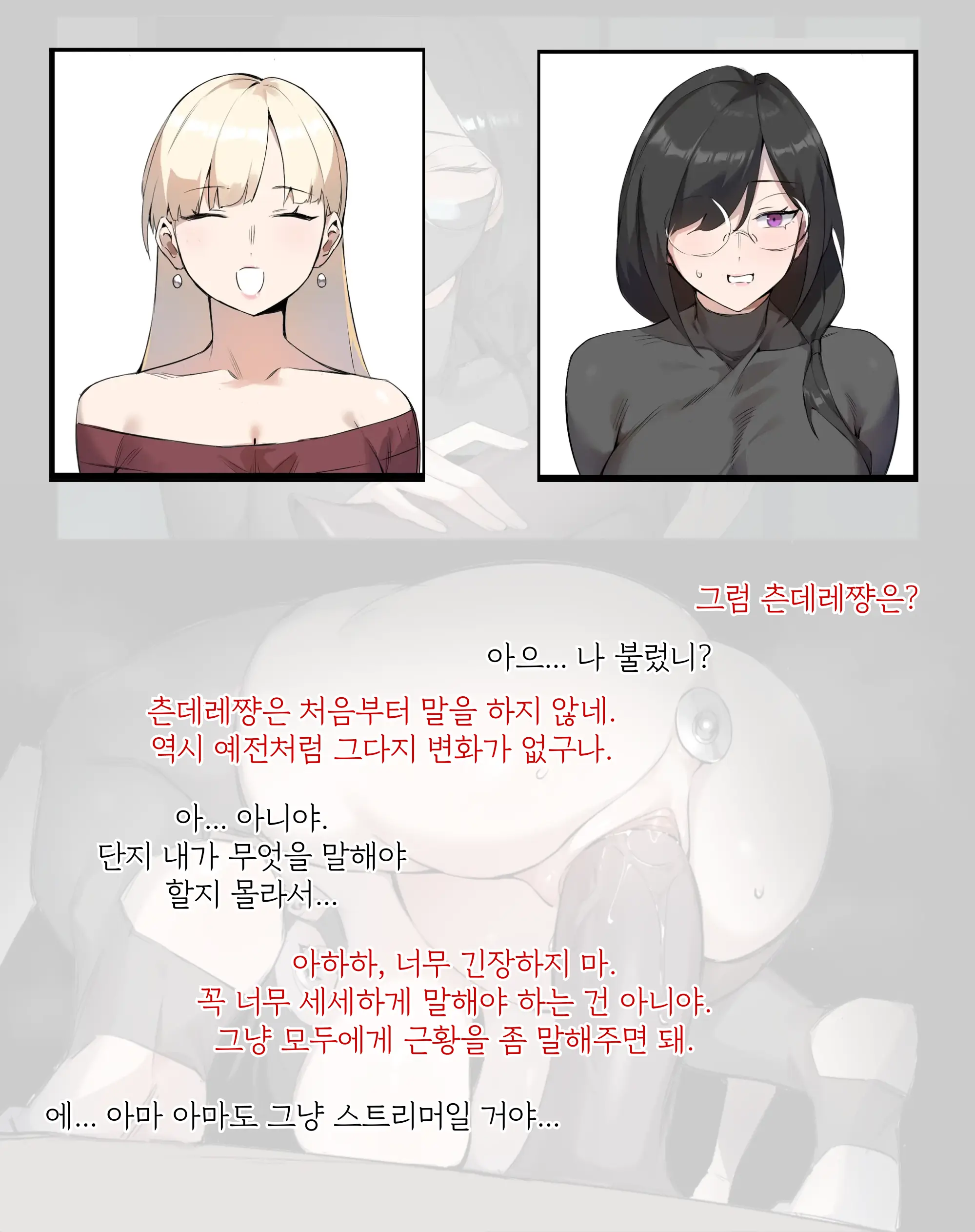 Tea Party | 다과회