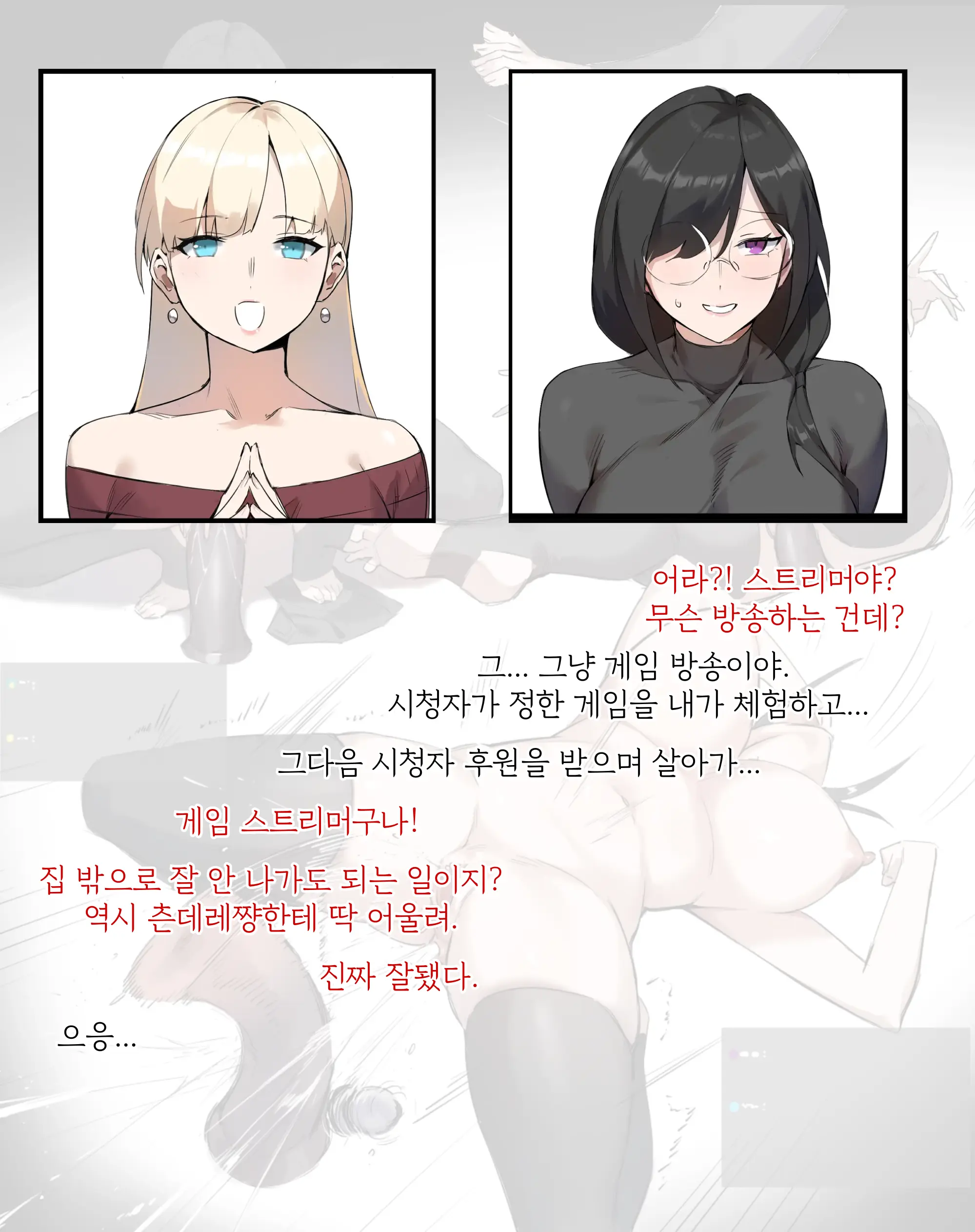 Tea Party | 다과회
