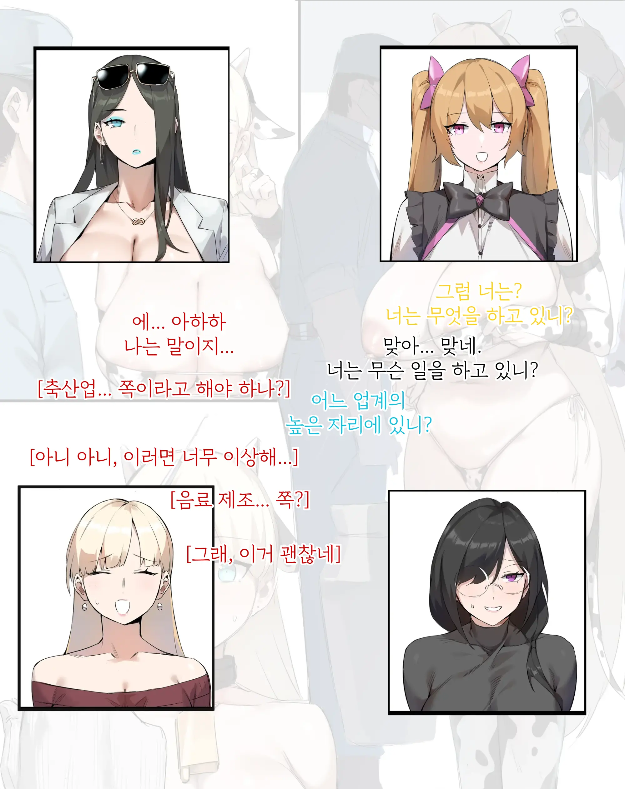 Tea Party | 다과회
