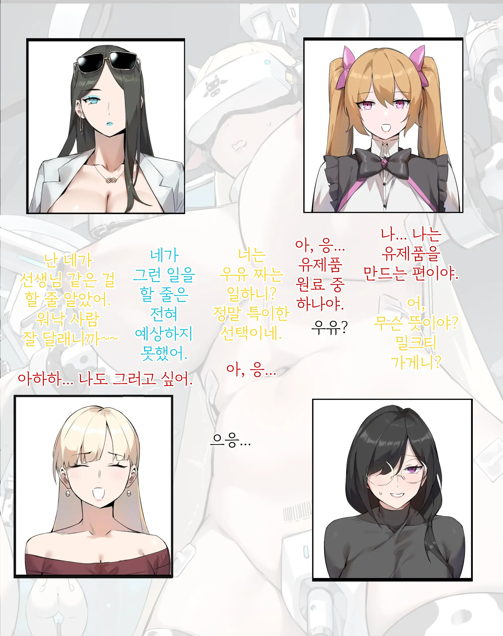 Tea Party | 다과회