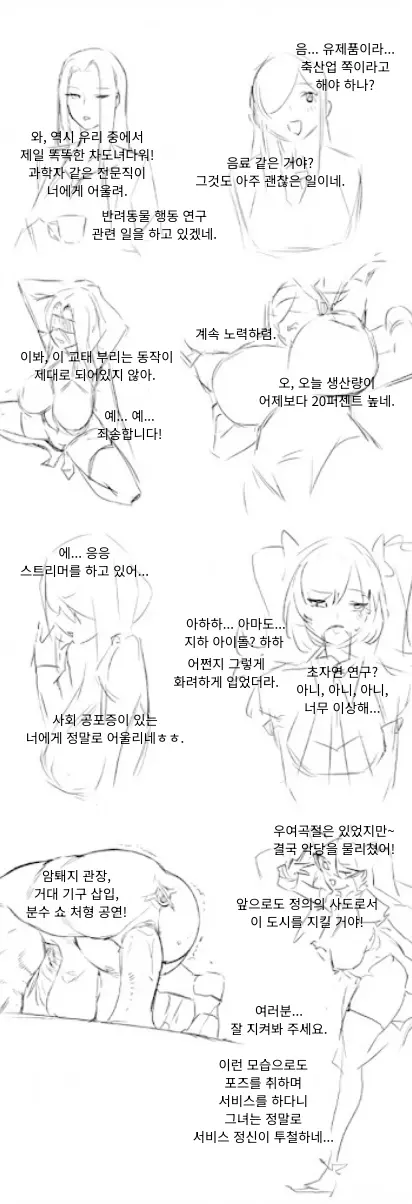 Tea Party | 다과회