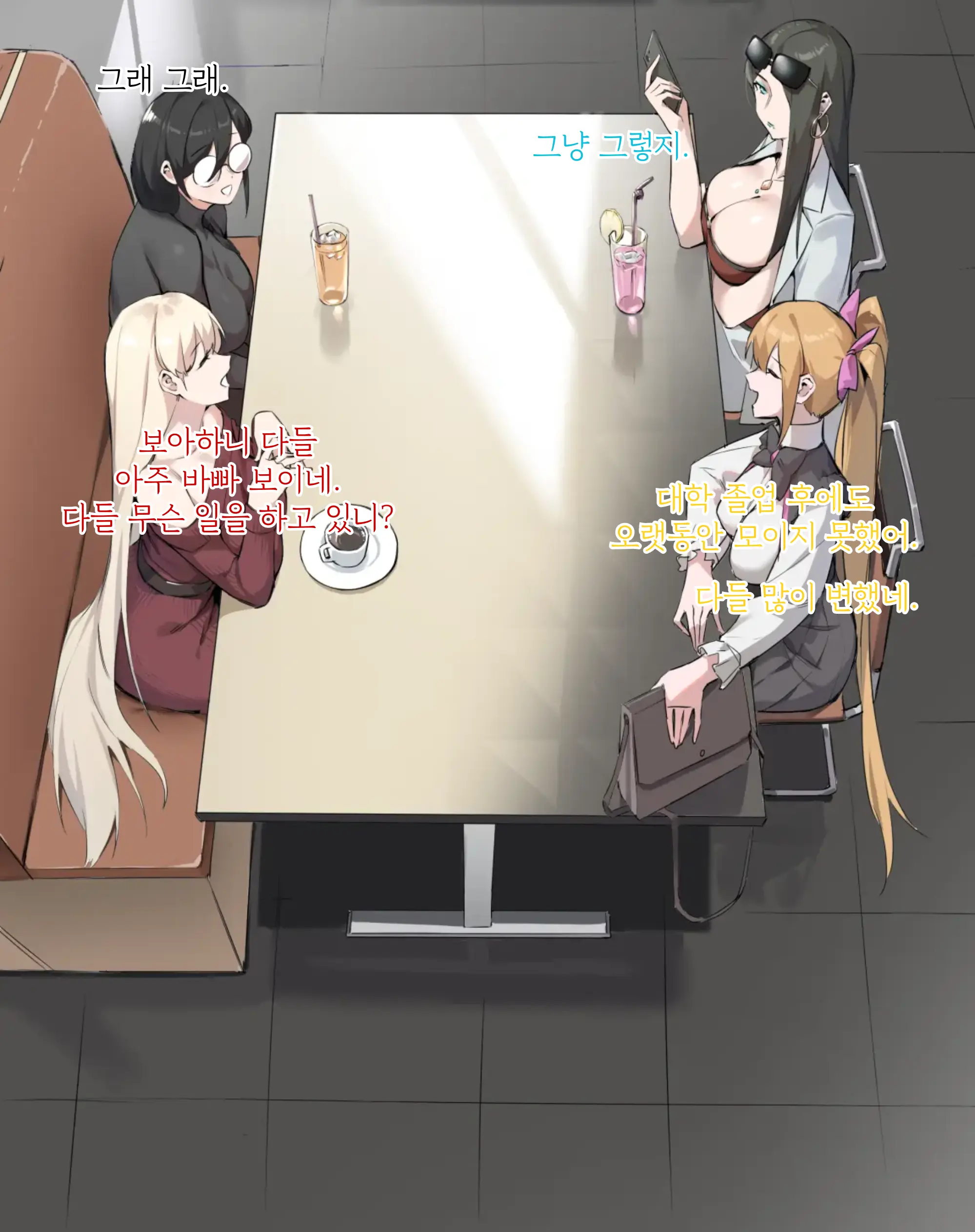 Tea Party | 다과회