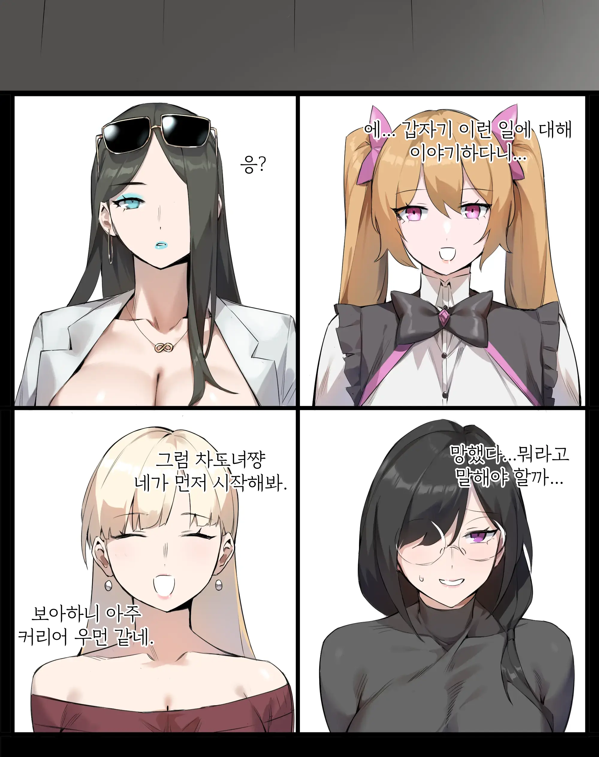 Tea Party | 다과회