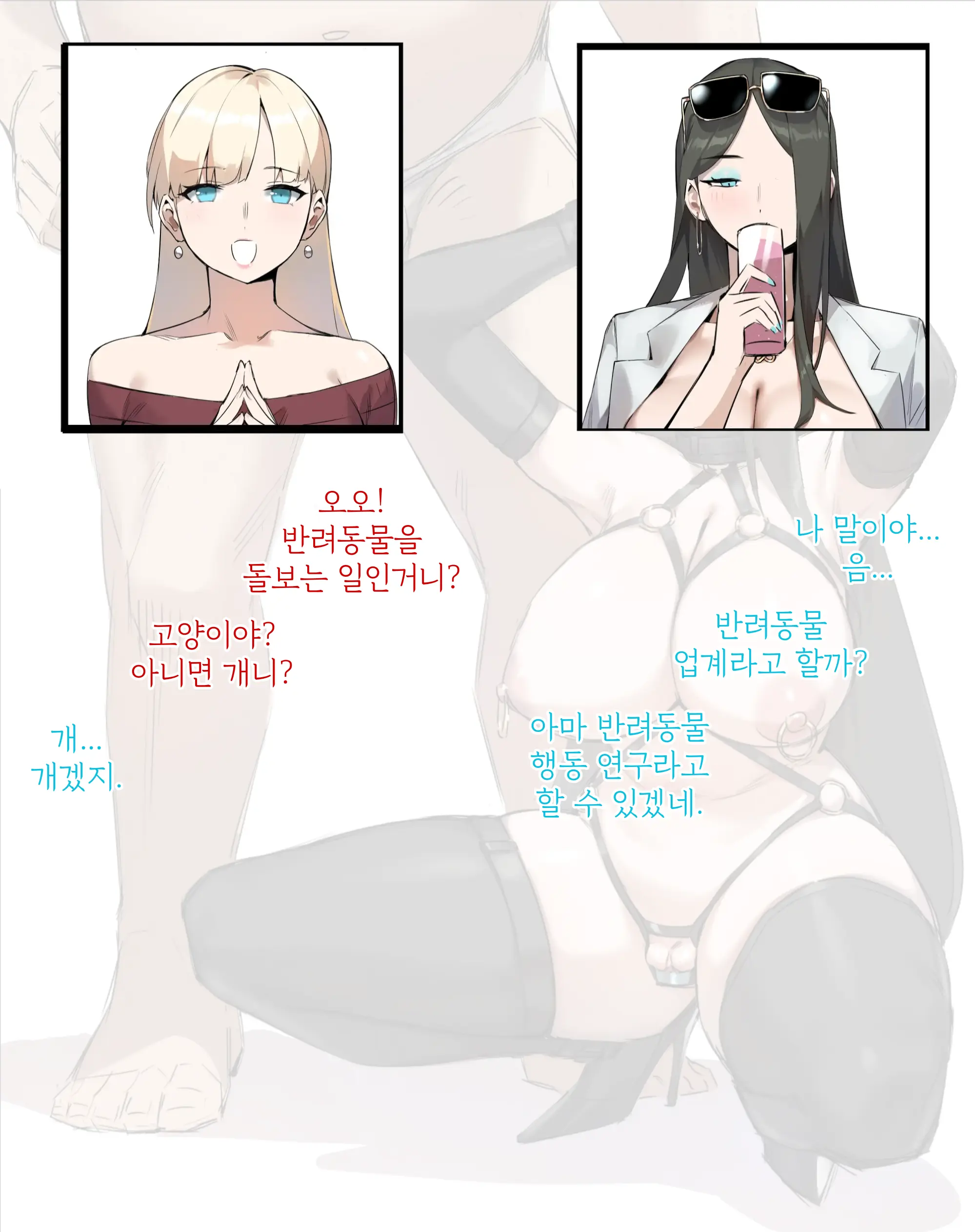 Tea Party | 다과회