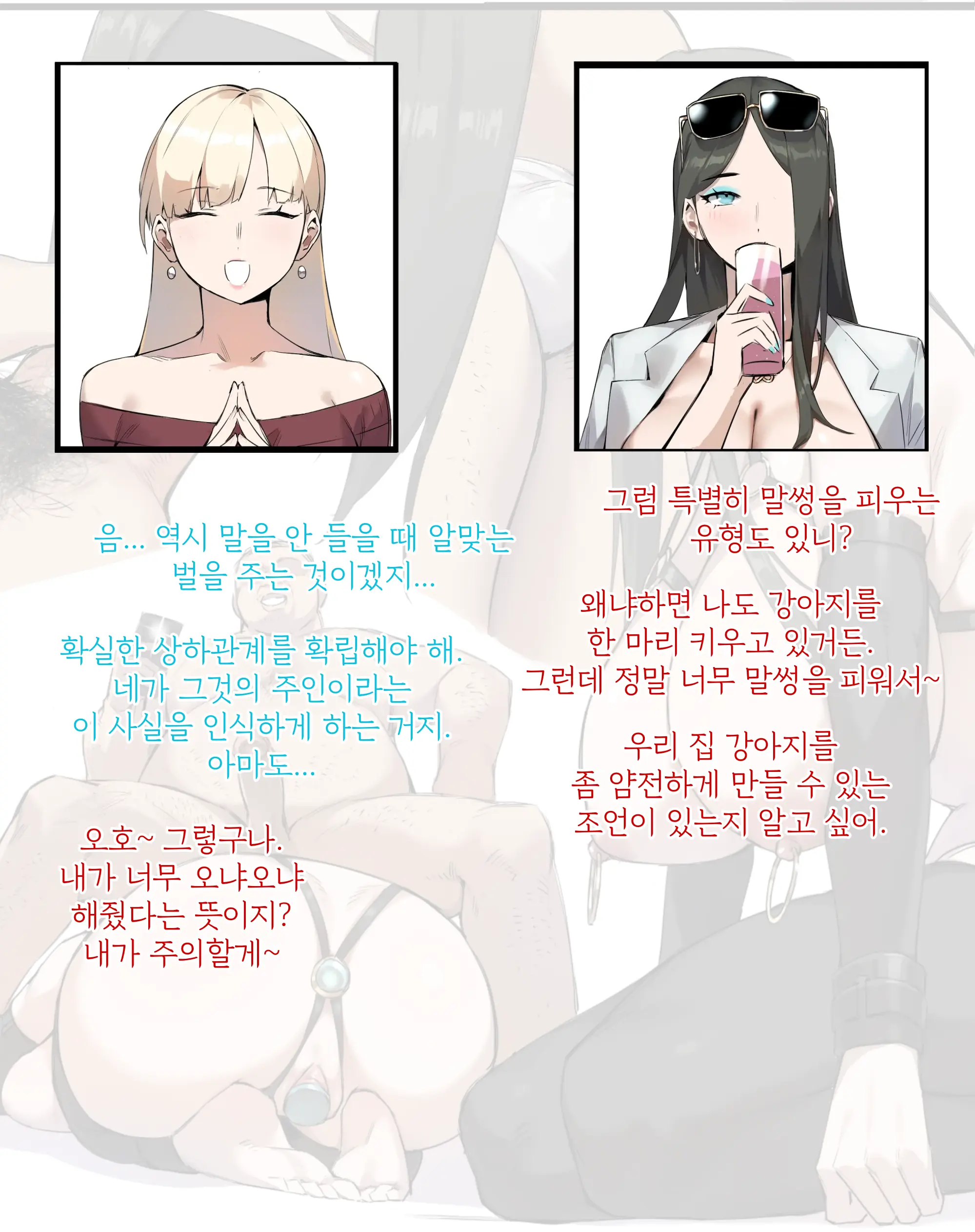 Tea Party | 다과회
