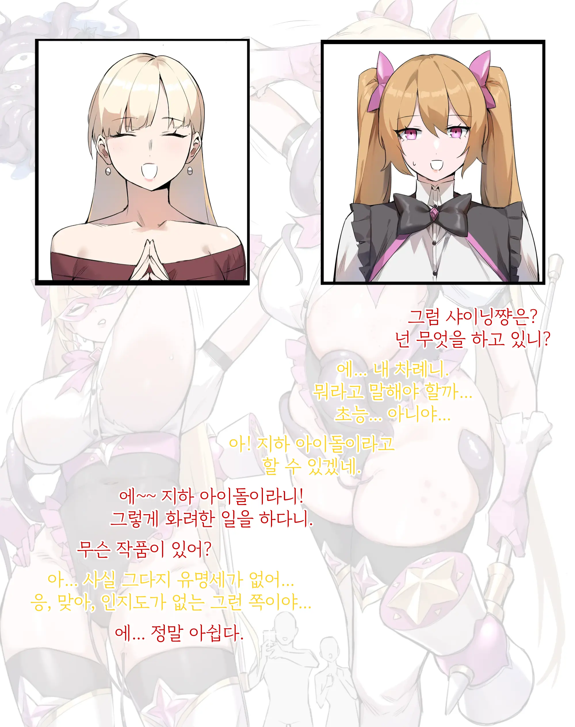 Tea Party | 다과회