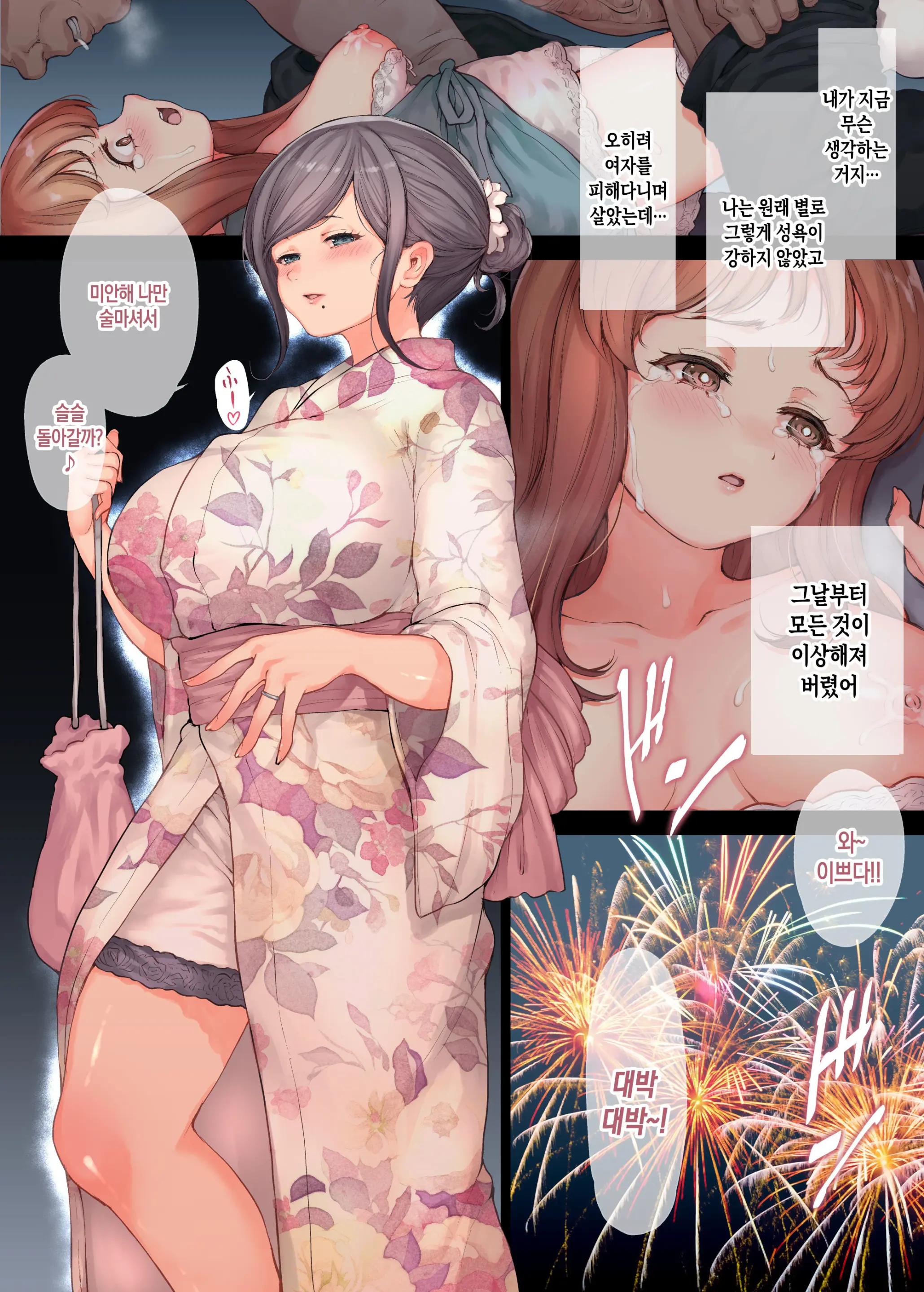 Haha O Ore No Onna Ni Shita Hi | 의붓 엄마를 나의 암컷으로 만든 날