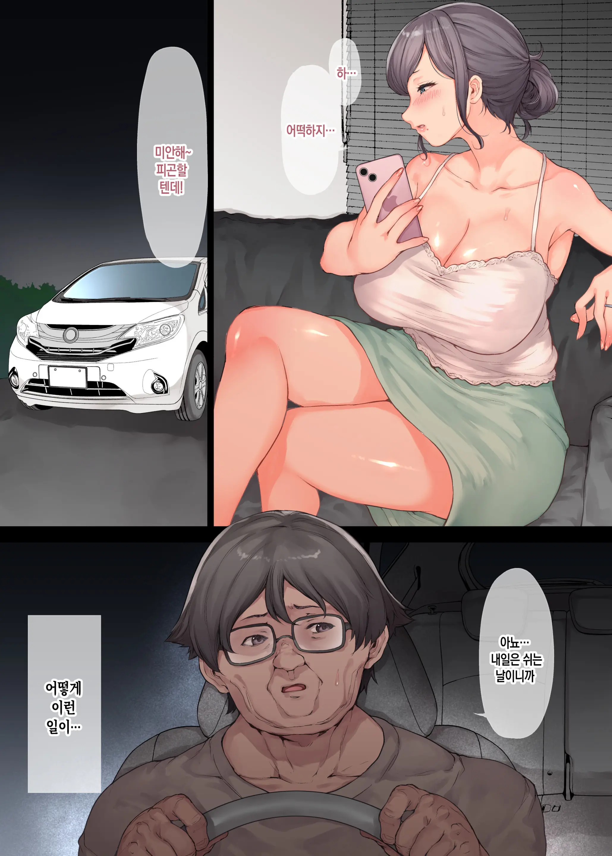 Haha O Ore No Onna Ni Shita Hi | 의붓 엄마를 나의 암컷으로 만든 날