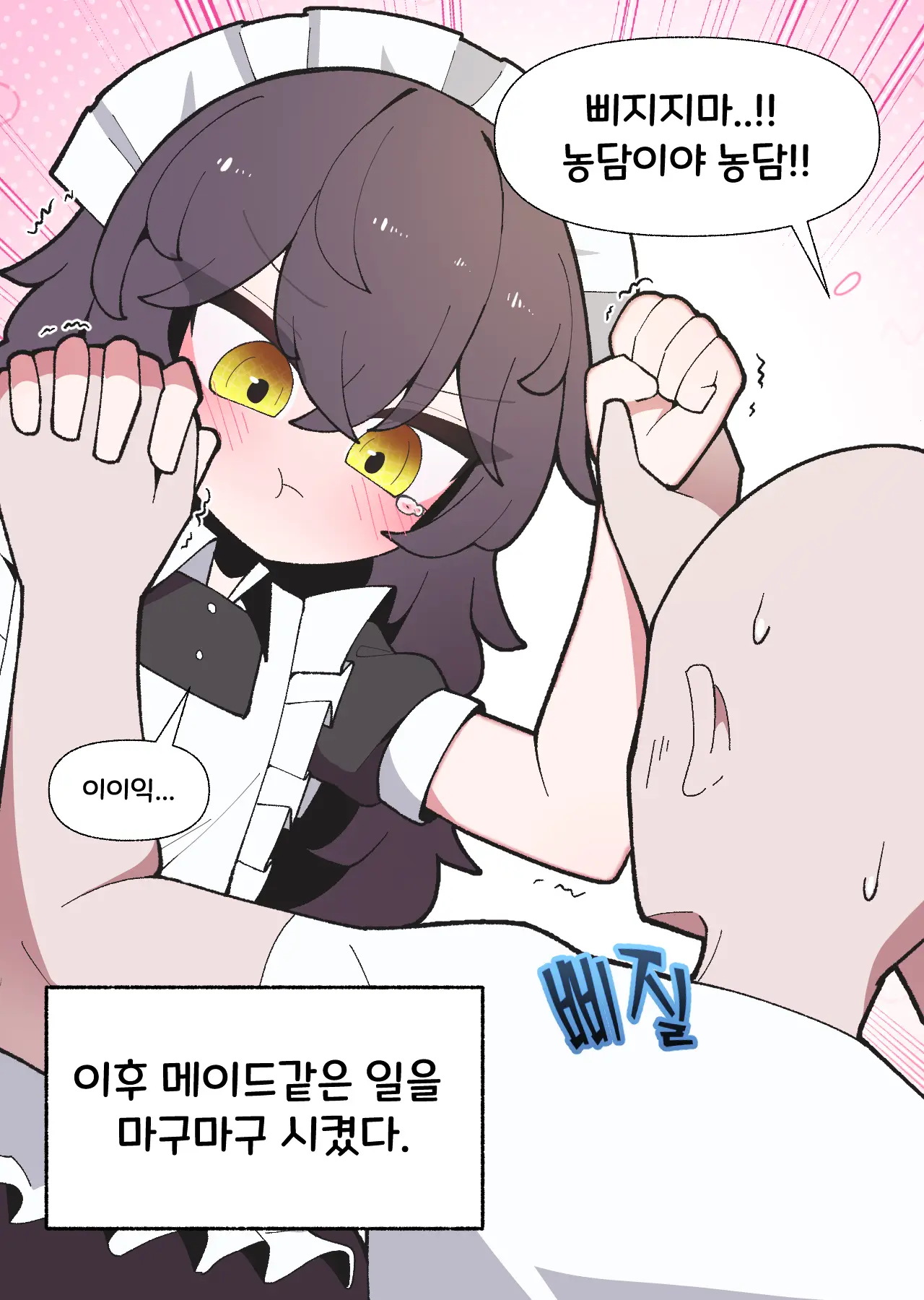 일하기 너무 싫은 히키코모리 누나